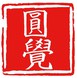 圆觉经